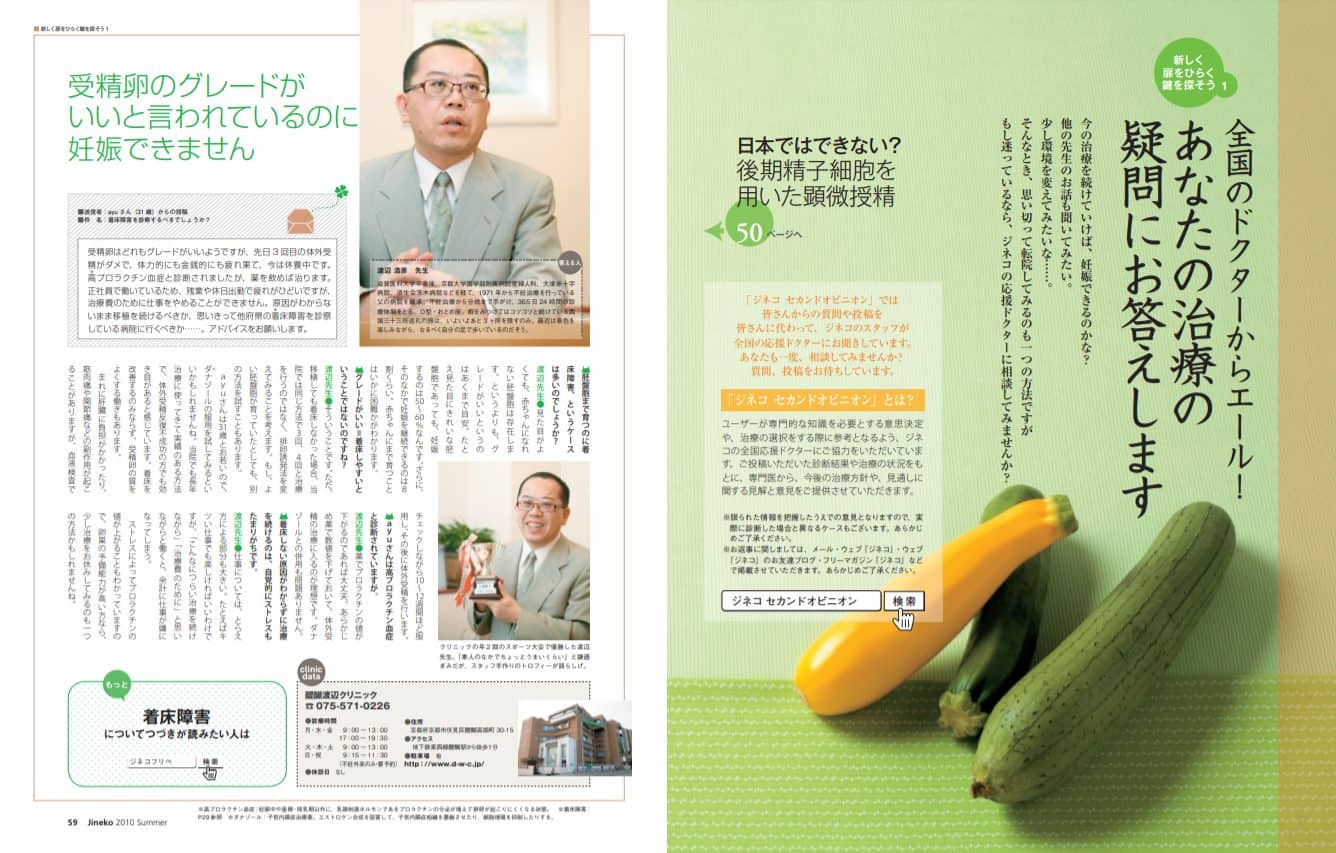 受精卵のグレードが いいと言われているのに 妊娠できません│【医師