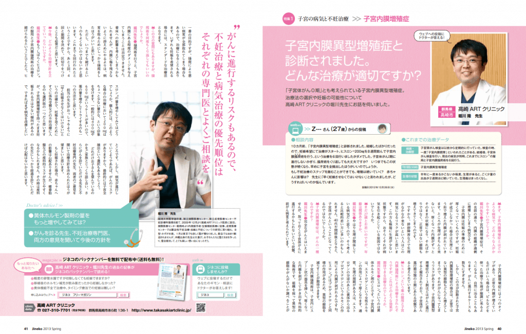 増殖 子宮 内 症 膜