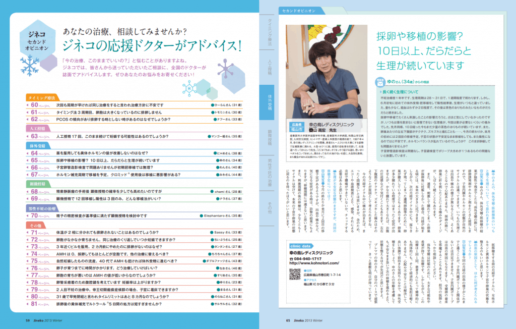 長く続く生理について 医師監修 ジネコ不妊治療情報