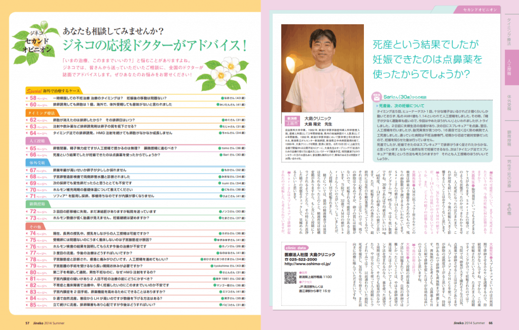 死産後 次の妊娠について 医師監修 ジネコ不妊治療情報