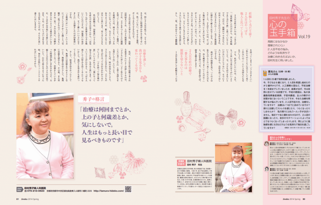 人生はもっと長い目で 見るべきものです 医師監修 ジネコ不妊治療情報