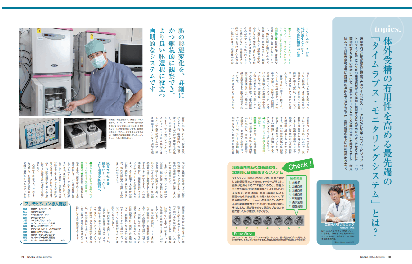 リラプス・プリベンション 依存症の新しい治療 不妊症治療薬「フォリスチム®注 カートリッジ」発売のお知らせ
