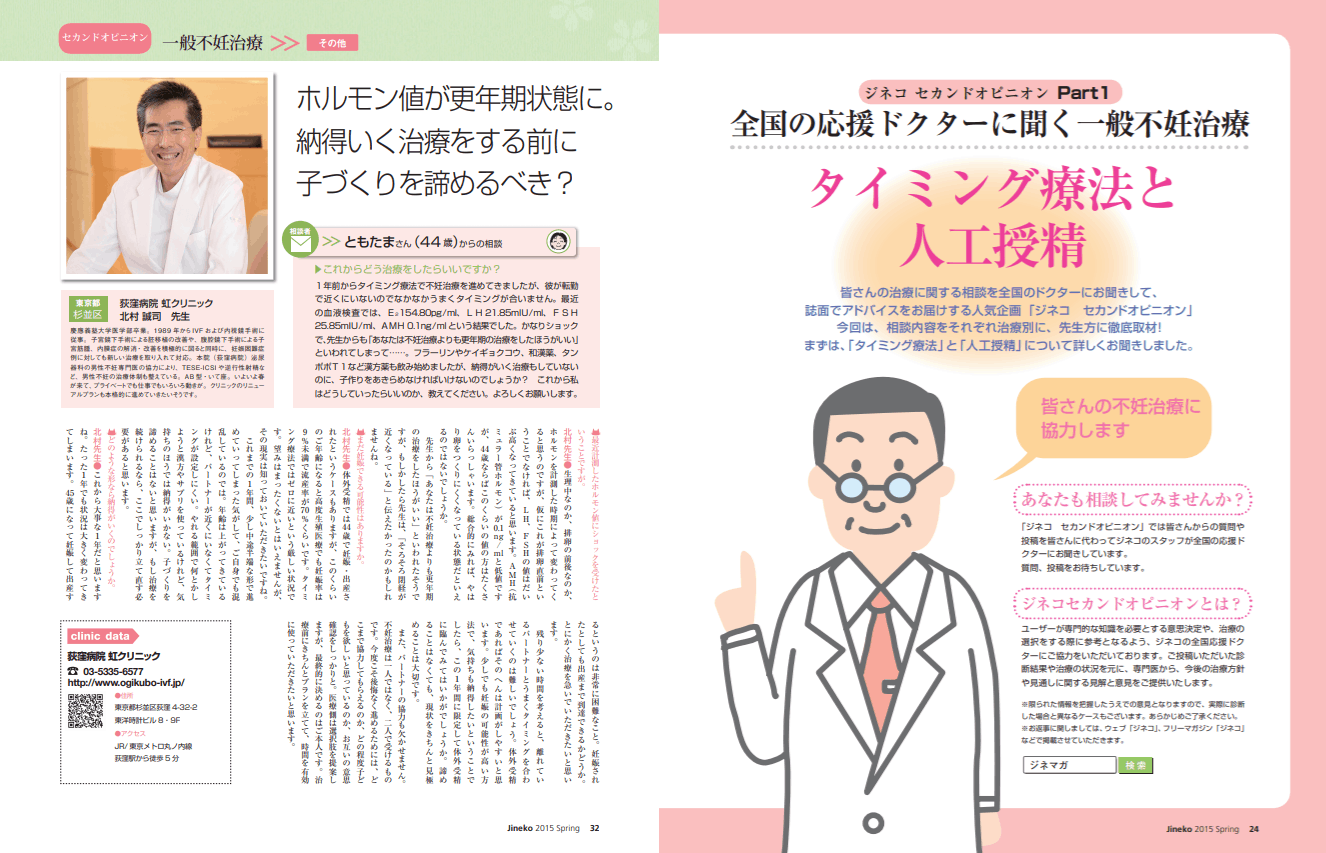 これからどう治療をしたらいいですか 医師監修 ジネコ不妊治療情報