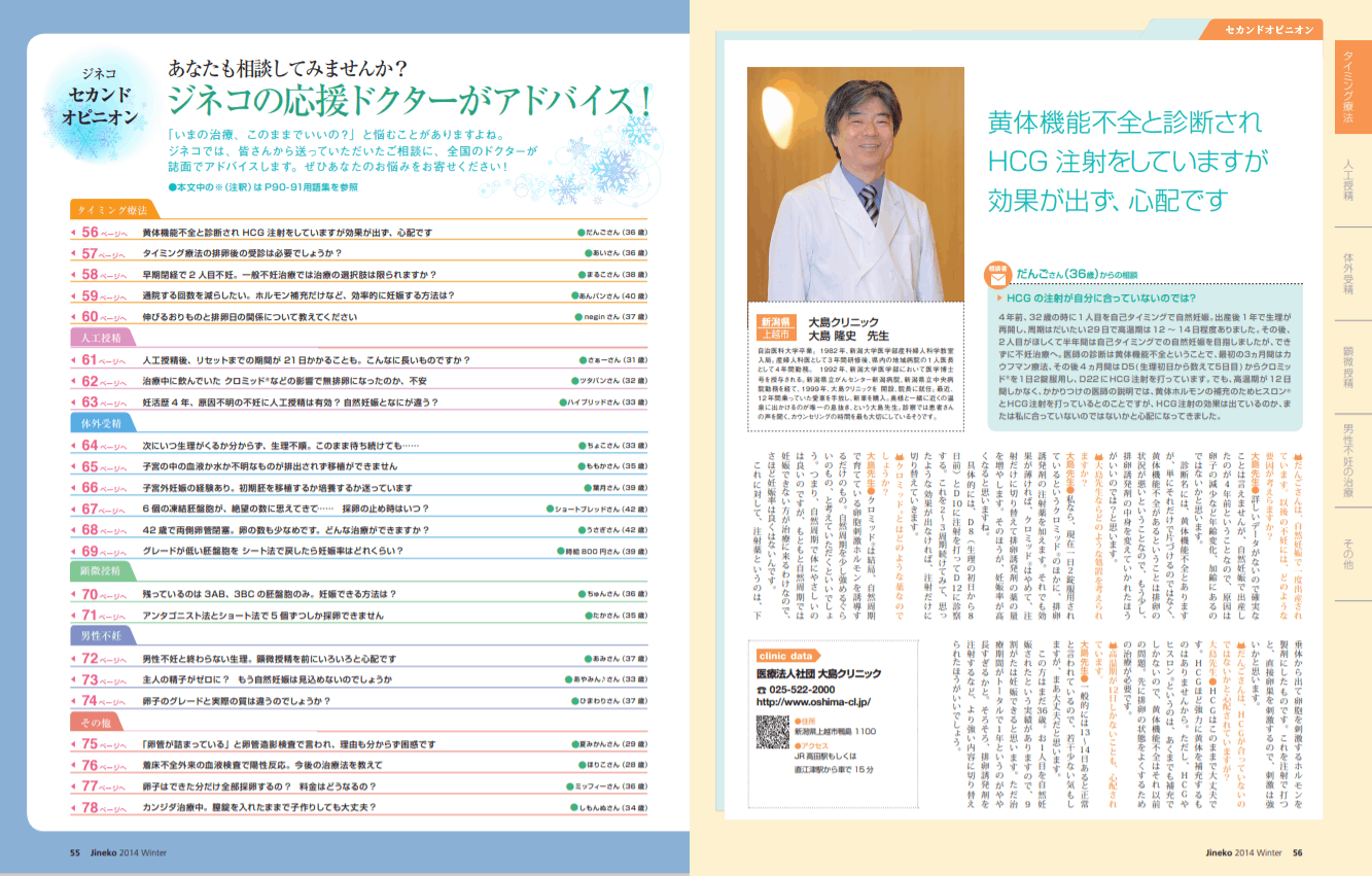 Hcgの注射が自分に合っていないのでは 医師監修 ジネコ不妊治療情報