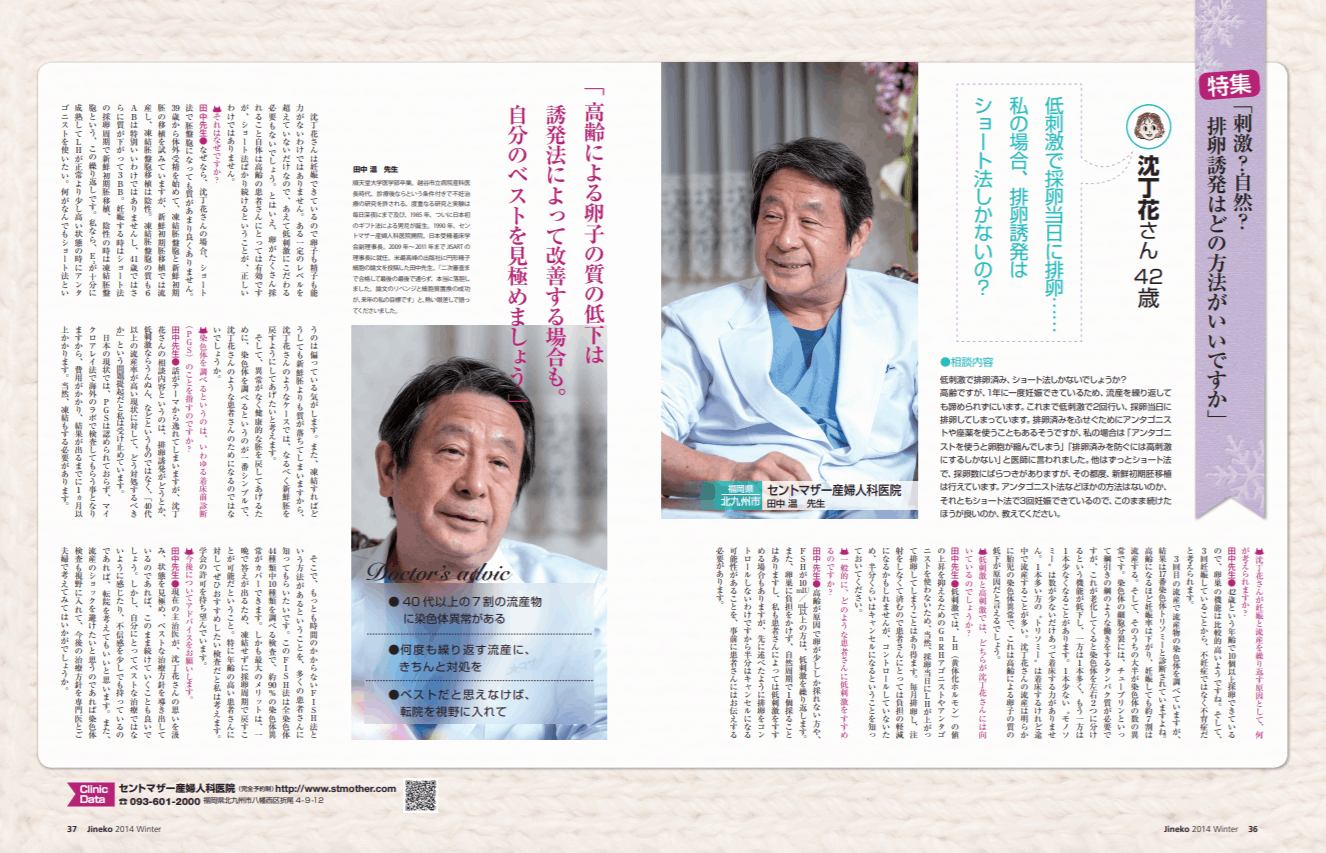 低刺激で採卵当日に排卵１ 医師監修 ジネコ不妊治療情報