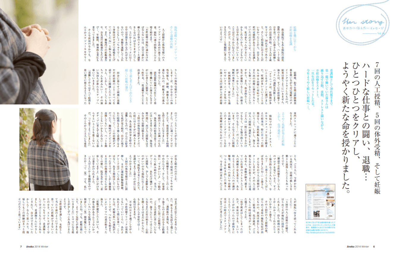 新たな命を授かりました 医師監修 ジネコ不妊治療情報 新たな命を授かりました 医師監修 ジネコ不妊治療情報