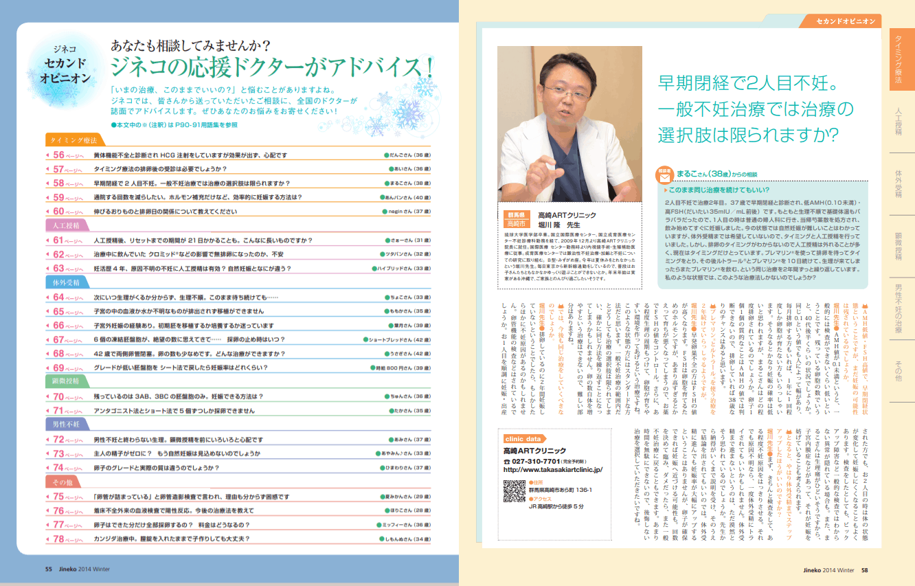 このまま同じ治療を続けてもいい 医師監修 ジネコ不妊治療情報