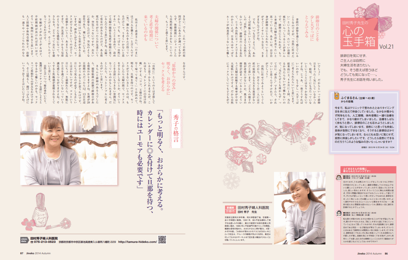 夫婦の秘め事　投稿 