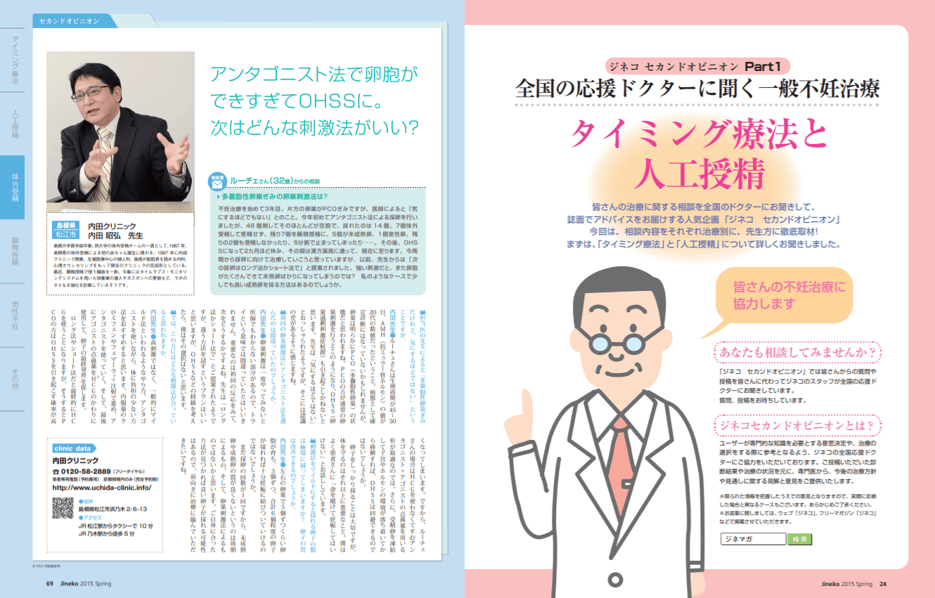 多嚢胞性卵巣ぎみの卵巣刺激法は？ │【医師監修】ジネコ不妊