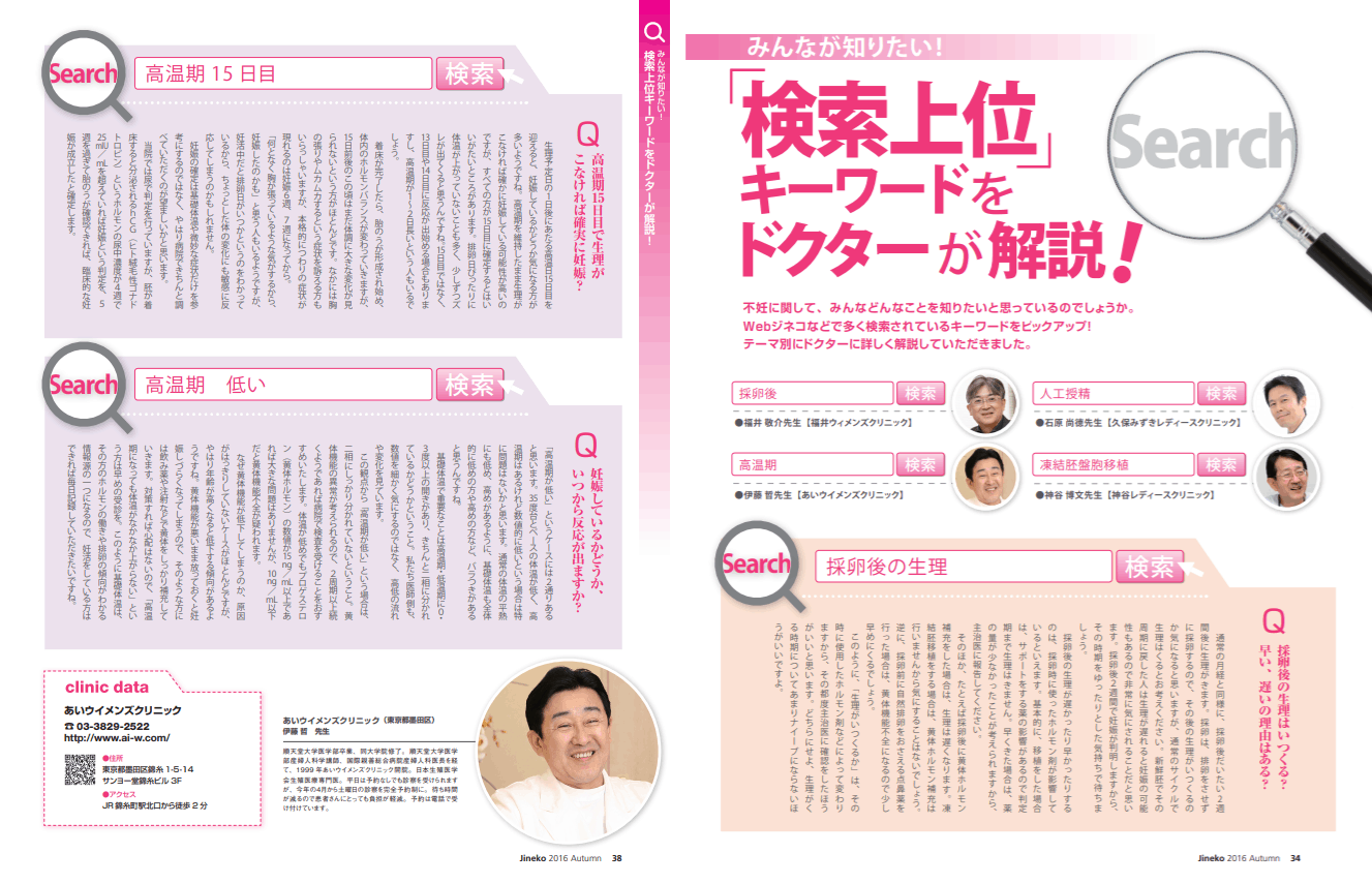 高温期 医師監修 ジネコ不妊治療情報 高温期 医師監修 ジネコ不妊治療情報