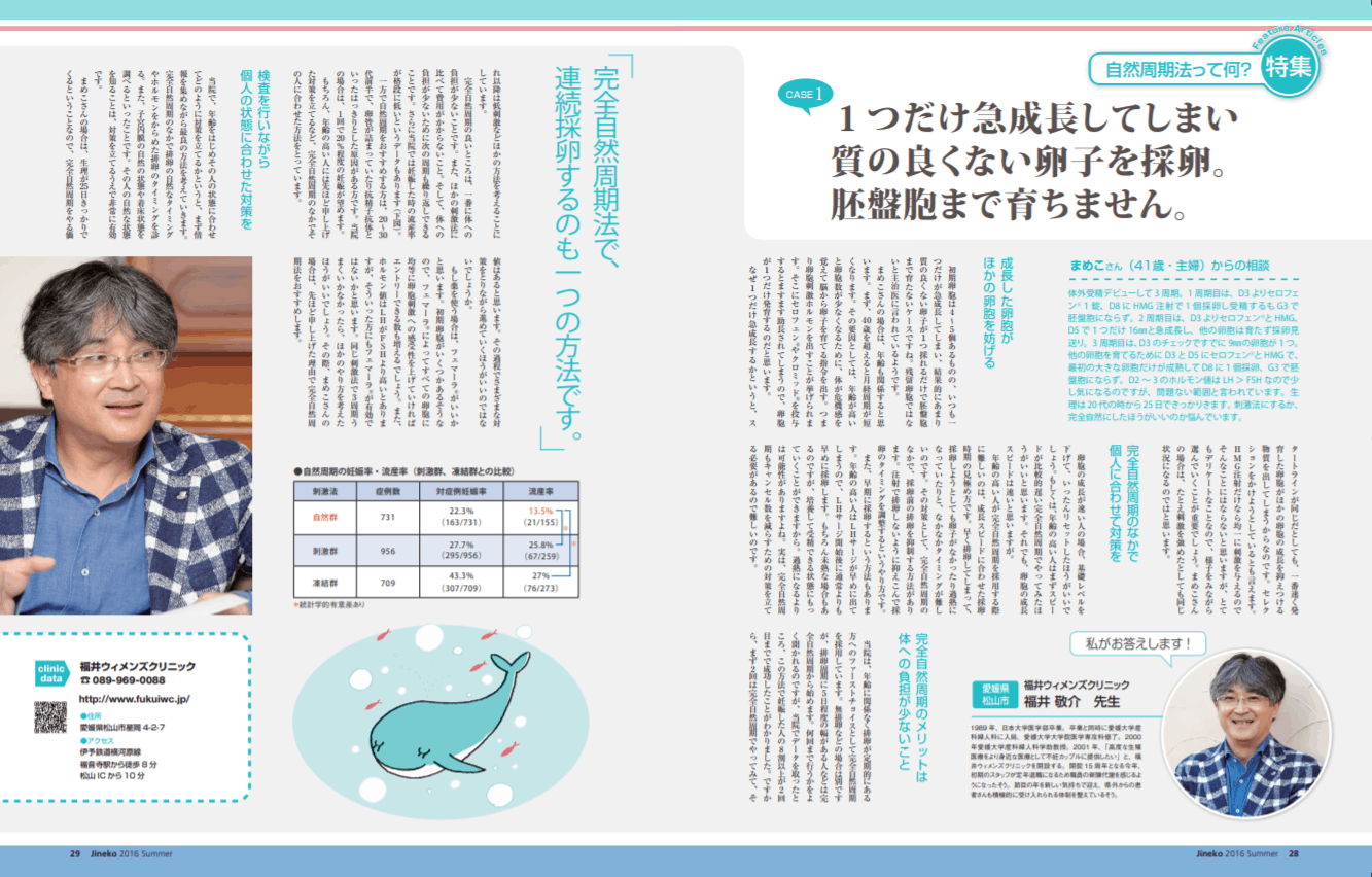 胚盤胞まで育ちません 医師監修 ジネコ不妊治療情報