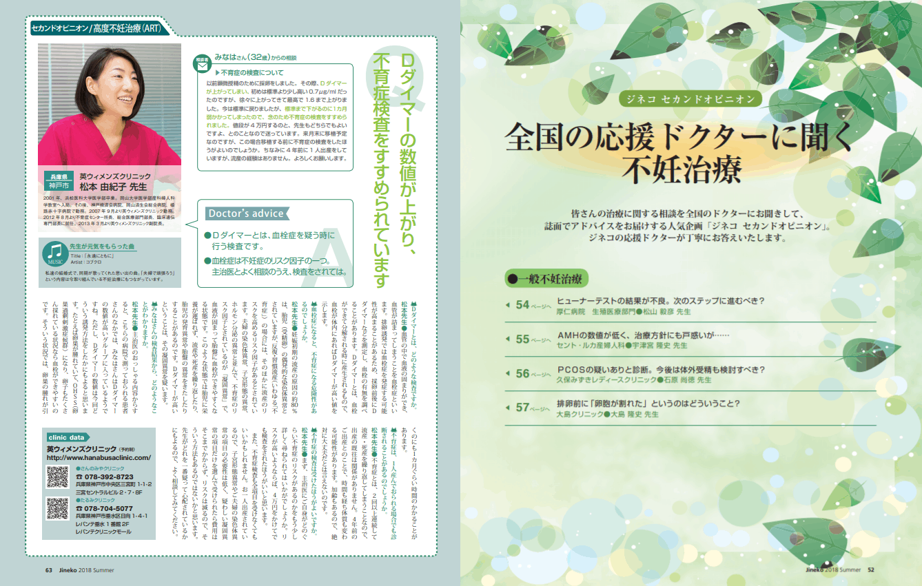 不育症の検査について│【医師監修】ジネコ不妊治療情報