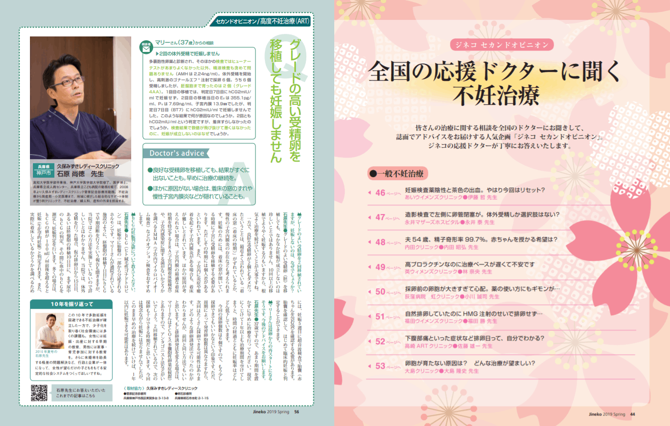 ２回の体外受精で妊娠しません 医師監修 ジネコ不妊治療情報