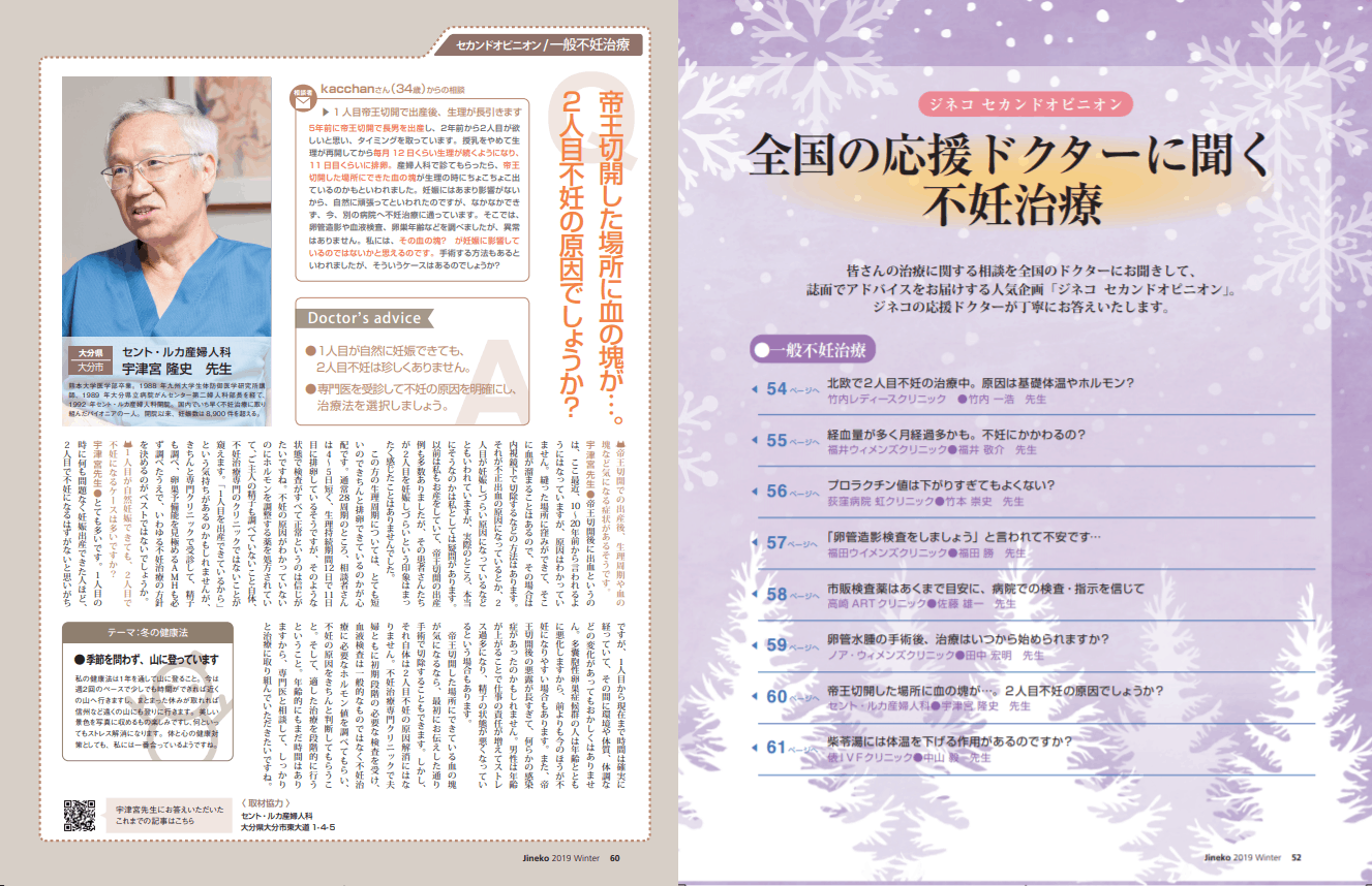 1人目帝王切開で出産後 生理が長引きます 医師監修 ジネコ不妊治療情報