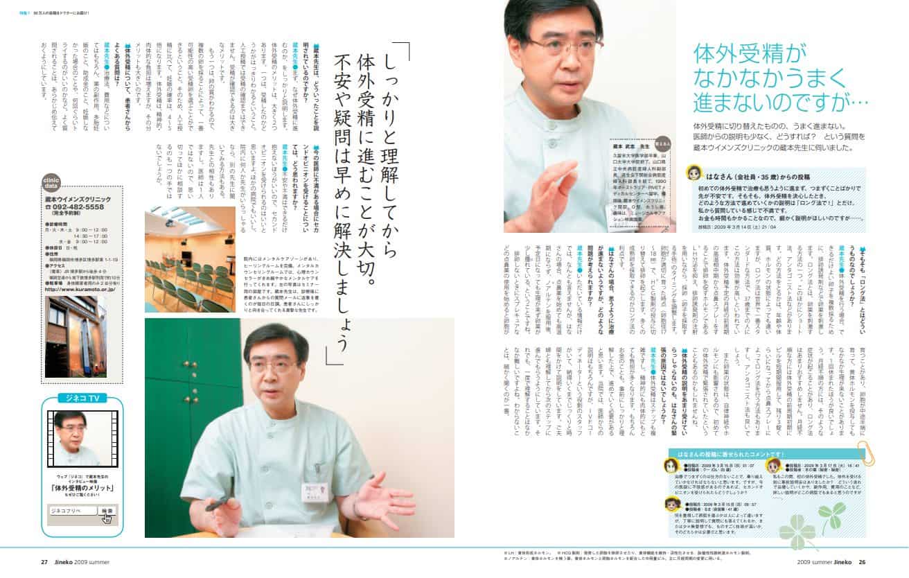 あなたの受胎能力を管理する あなたの受胎能力を管理する : 自己観察法(FAM)で成功させる妊娠