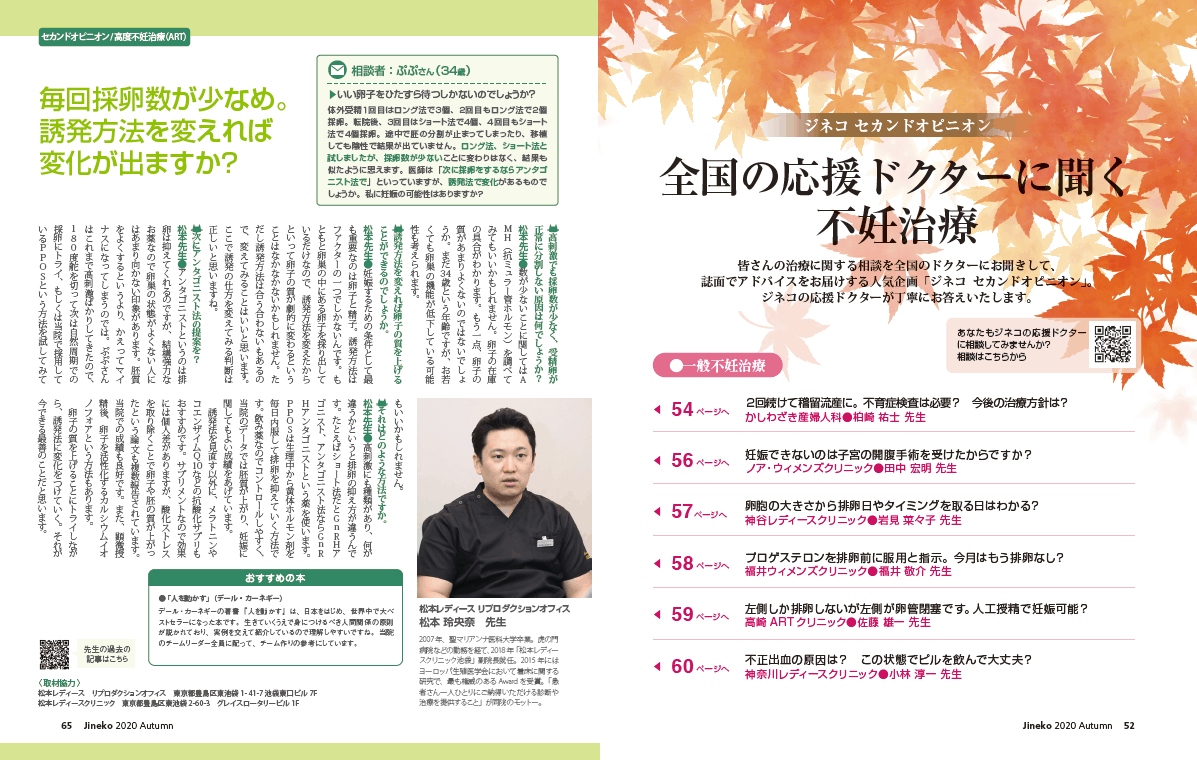 卵子学 Amazon.co.jp: 卵子学 : 森 崇英, 柴原浩章, 島田昌之 , 角田