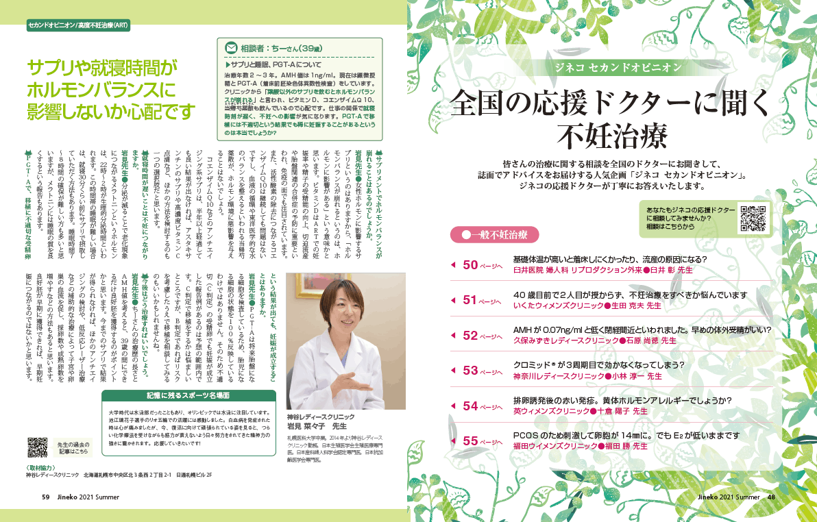 神谷 レディース クリニック