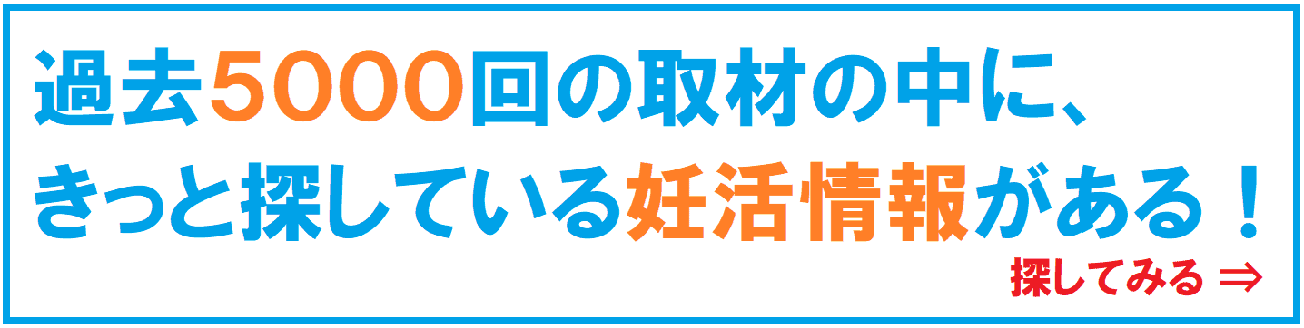 先日 化学的流産を経験 流産後は妊娠しやすい というのは本当 医師監修 ジネコ不妊治療情報