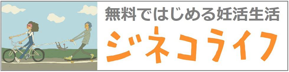 先日 化学的流産を経験 流産後は妊娠しやすい というのは本当 医師監修 ジネコ不妊治療情報