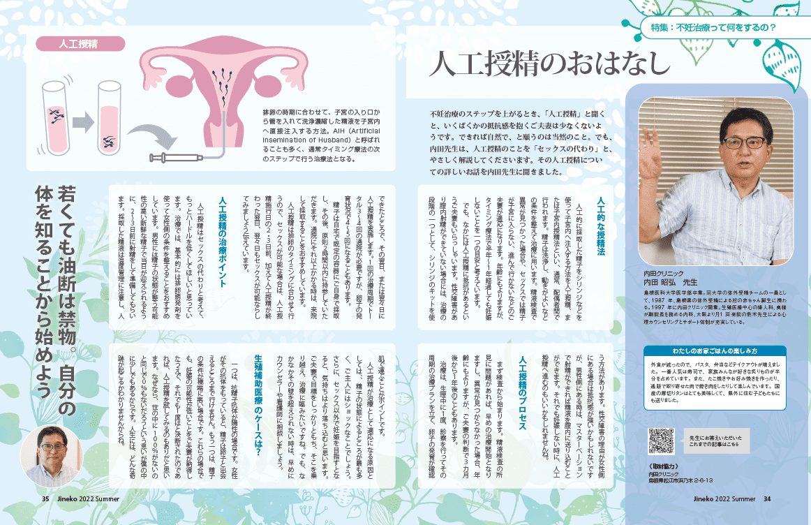 精子　弁当 
