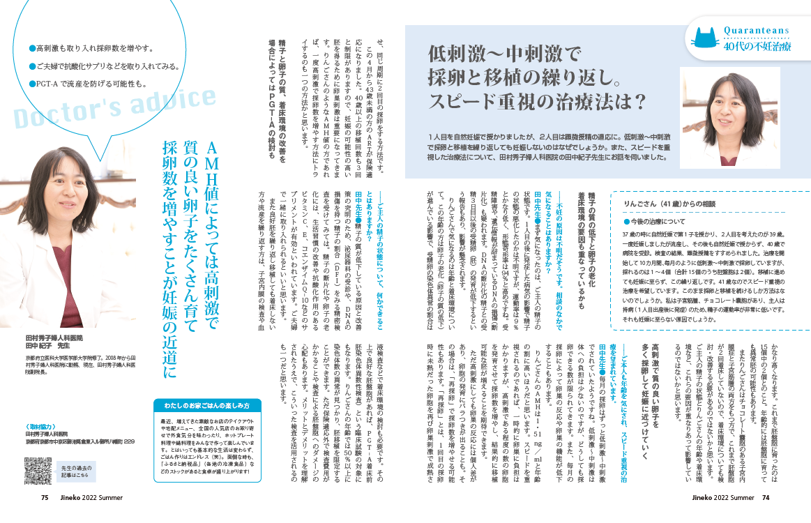 フロ-チャ-トによる産婦人科診療指針/診断と治療社/三宅侃（新書） 今後の治療について│【医師監修】ジネコ不妊治療情報