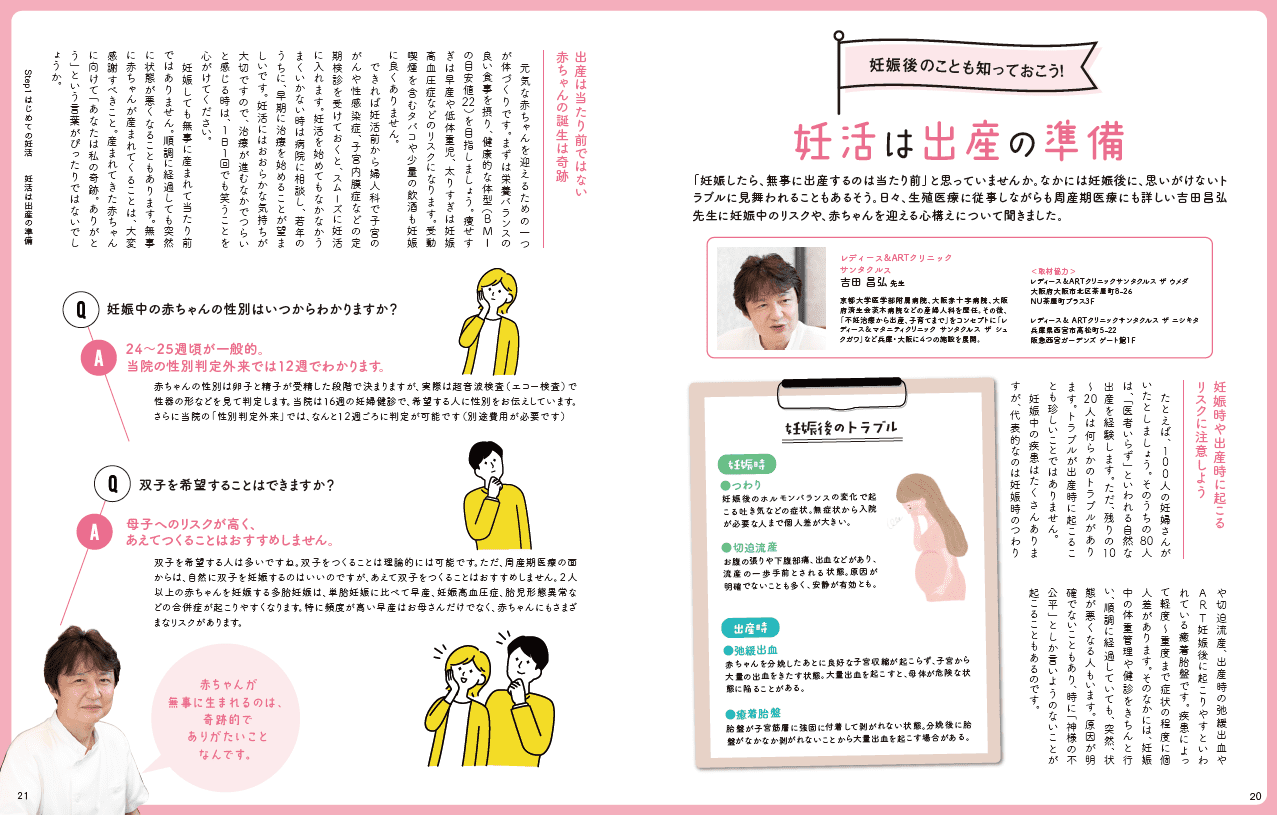 妊娠前のからだづくり 61CLSOjntzL.jpg