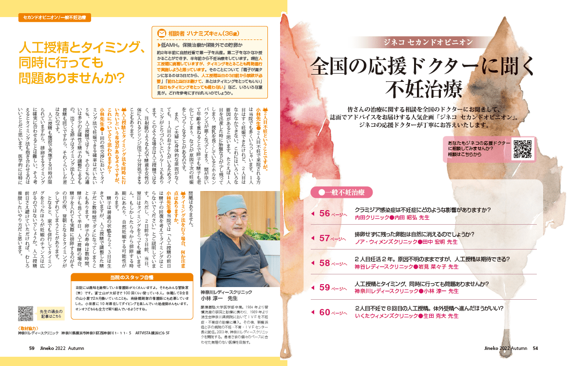 不妊治療 生殖医療　従事者向け4冊セット Amazon | 妊活サプリ 男性 【医師監修】男性妊活のプロGMP認定