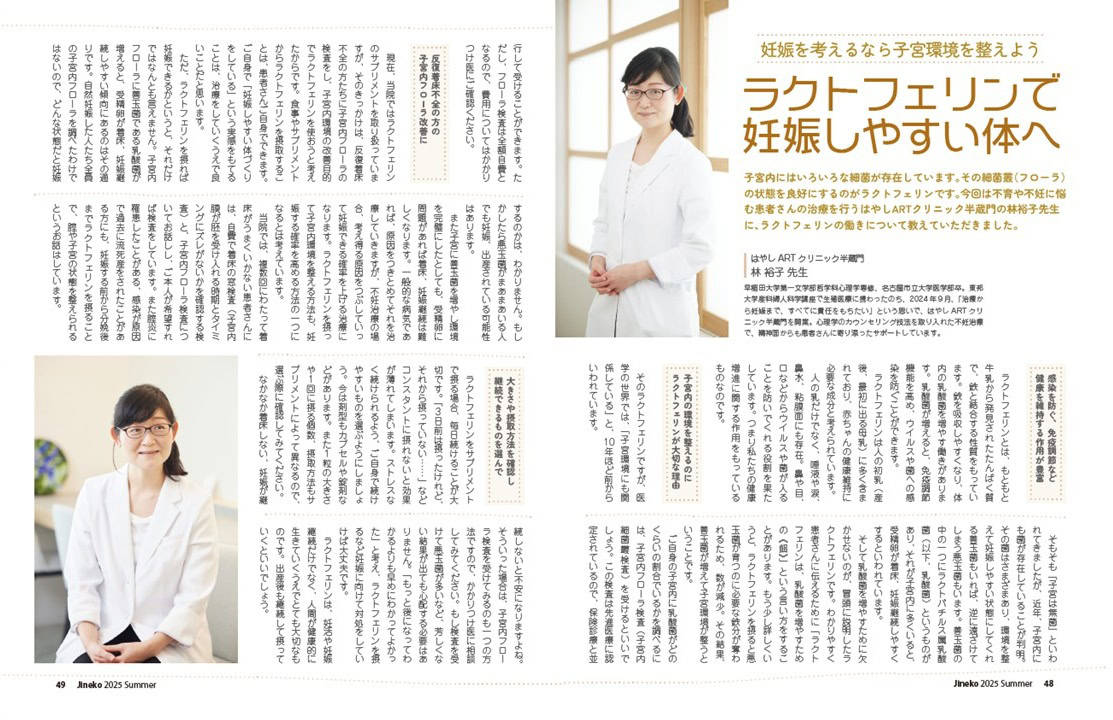 ラクトフェリン　子宮内フローラ　不妊　BABY&amp;ME 子宮内環境改善 楽天市場】【クール便推奨】日本初&唯一『健康な妊娠女性の膣
