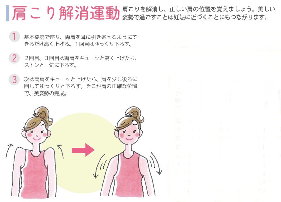 特集）お部屋でできる妊活 簡単ストレッチで 妊娠力アップ！│【医師